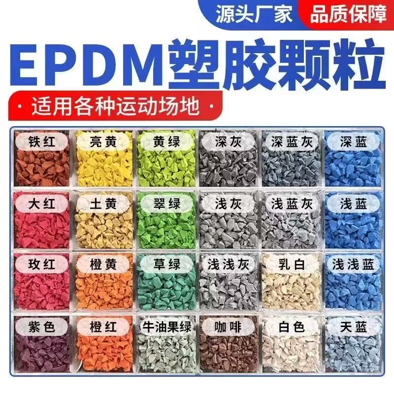 玉林市硅PU材料塑胶跑道材料 - 一站式服务