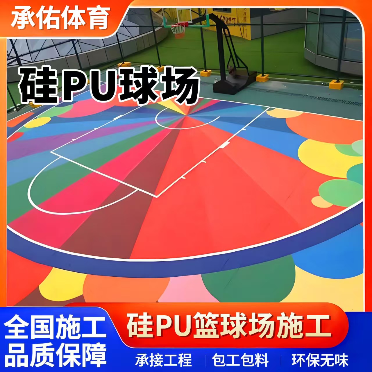 玉林市学校塑胶跑道硅PU球场 - 推荐